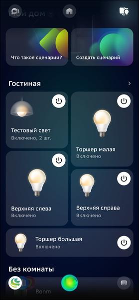 Смарт-колонка SberBoom:, фото 83