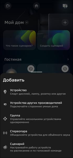 Смарт-колонка SberBoom:, фото 84