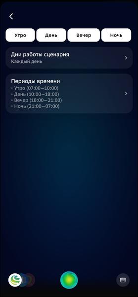 Смарт-колонка SberBoom:, фото 88