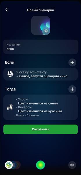 Смарт-колонка SberBoom:, фото 92
