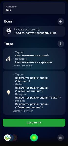Смарт-колонка SberBoom:, фото 93