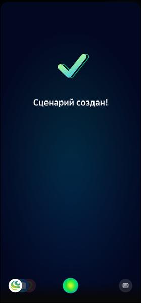 Смарт-колонка SberBoom:, фото 94