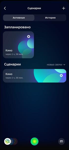 Смарт-колонка SberBoom:, фото 95