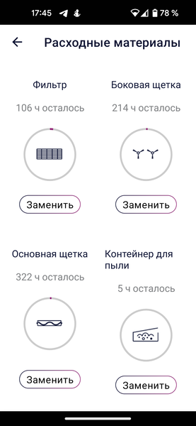 Робот-пылесос Polaris PVCR 1226 Wi-Fi IQ Home Gyro:, фото 38
