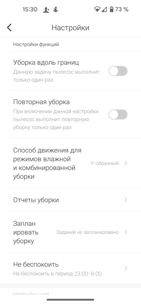 Робот-пылесос Viomi V2 Max:, фото 53