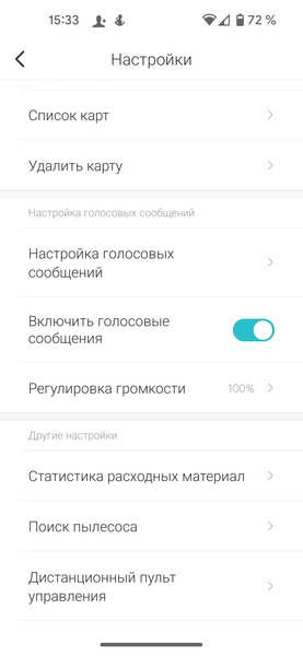 Робот-пылесос Viomi V2 Max:, фото 55