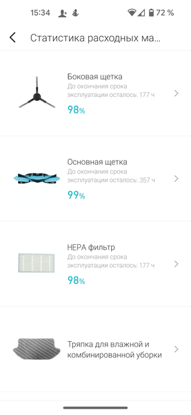 Робот-пылесос Viomi V2 Max:, фото 56
