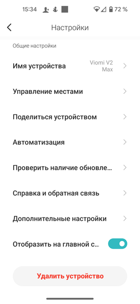 Робот-пылесос Viomi V2 Max:, фото 58
