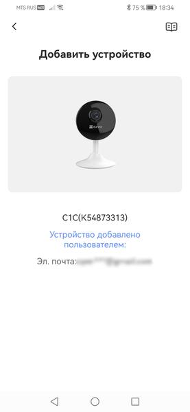 IP-камера Ezviz C1C-B:, фото 15