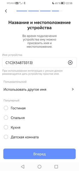 IP-камера Ezviz C1C-B:, фото 16