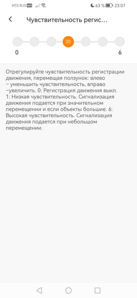 Чувствительность датчика