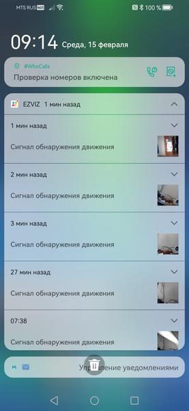Сыплющиеся уведомления
