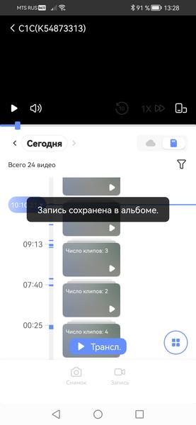Ручная запись нужного отрезка