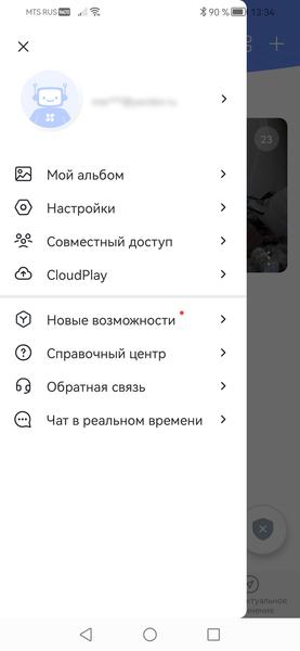 Переход в Мой альбом
