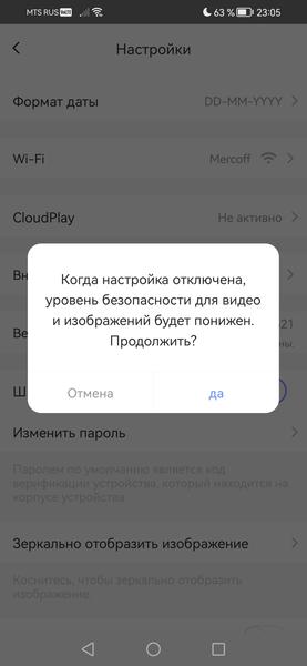 Предупреждение