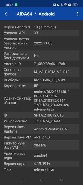 Смартфон Realme 10 Pro+:, фото 87