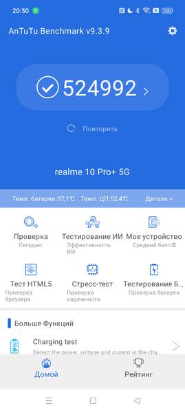 Смартфон Realme 10 Pro+:, фото 88