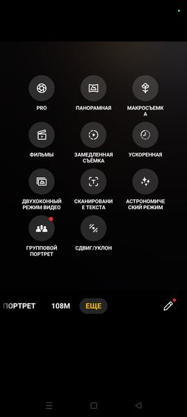 Смартфон Realme 10 Pro+:, фото 43