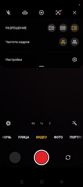 Смартфон Realme 10 Pro+:, фото 44