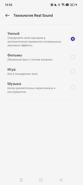 Смартфон Realme 10 Pro+:, фото 85