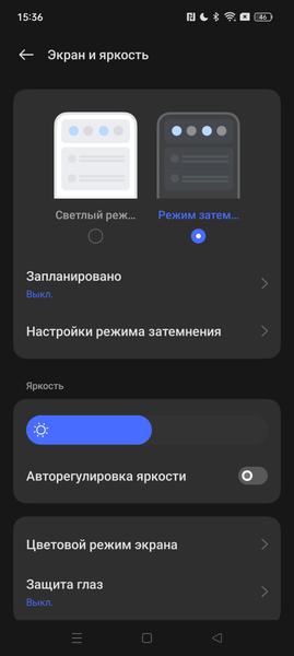 Смартфон Realme 10 Pro+:, фото 19