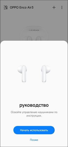 TWS-гарнитура Oppo Enco Air3:, фото 36
