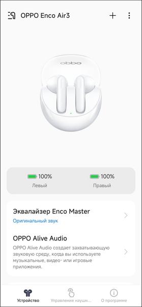 TWS-гарнитура Oppo Enco Air3:, фото 42