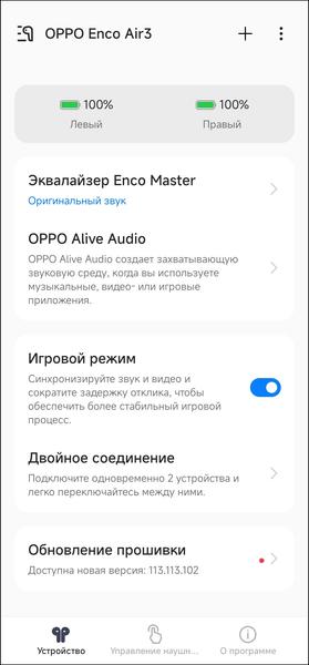 TWS-гарнитура Oppo Enco Air3:, фото 45