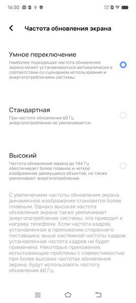 Смартфон iQoo 11 Pro:, фото 21