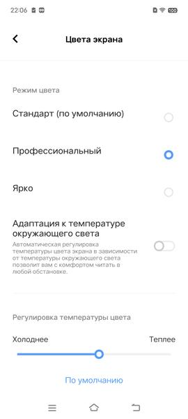 Смартфон iQoo 11 Pro:, фото 26