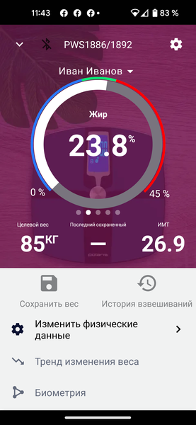 Напольные весы Polaris PWS 1892 IQ Home:, фото 22
