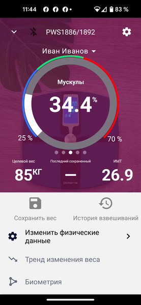 Напольные весы Polaris PWS 1892 IQ Home:, фото 23