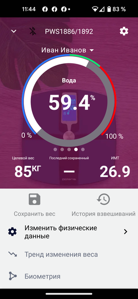 Напольные весы Polaris PWS 1892 IQ Home:, фото 24