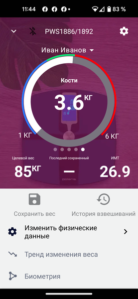 Напольные весы Polaris PWS 1892 IQ Home:, фото 25