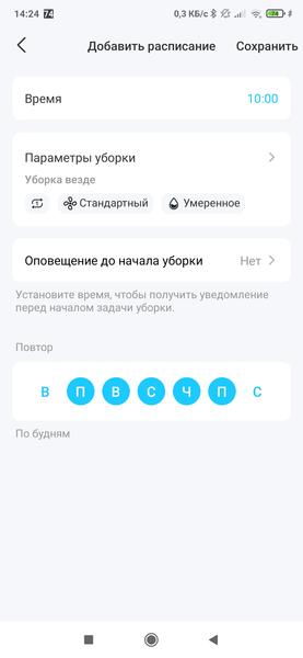 Робот-пылесос Tapo RV30, фото 42
