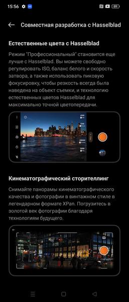 Смартфон Oppo Find N2 Flip:, фото 97
