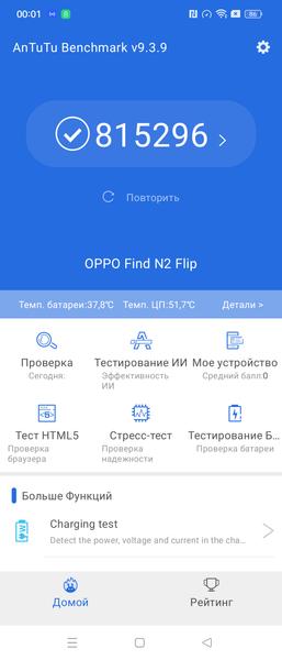 Смартфон Oppo Find N2 Flip:, фото 100