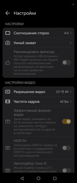Смартфон Honor Magic Vs:, фото 20