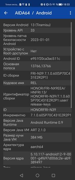 Смартфон Honor Magic Vs:, фото 66