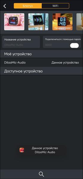 Настольная мини-колонка Divoom DitooMic:, фото 21