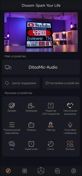 Настольная мини-колонка Divoom DitooMic:, фото 22