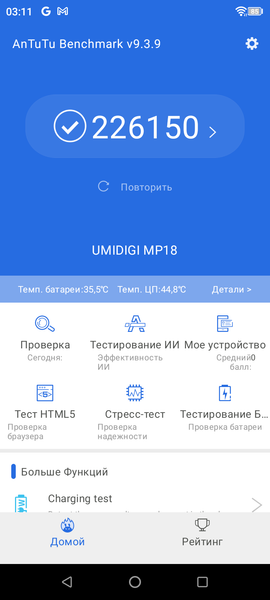 Смартфон Umidigi G1 Max:, фото 62