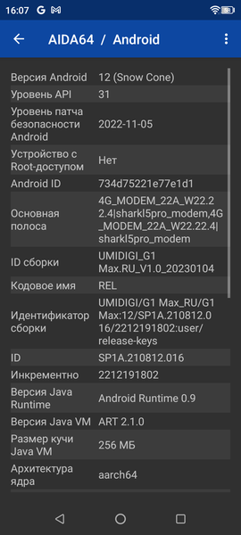 Смартфон Umidigi G1 Max:, фото 61