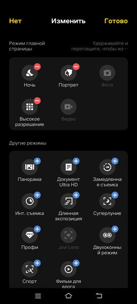 Смартфон iQoo 11 Pro:, фото 41