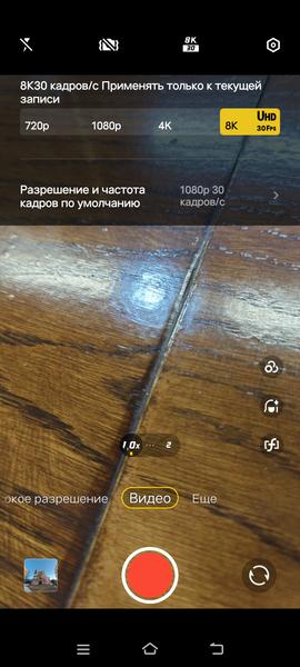 Смартфон iQoo 11 Pro:, фото 42