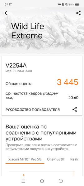 Смартфон iQoo 11 Pro:, фото 94