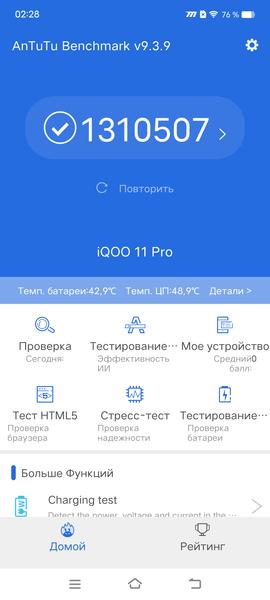Смартфон iQoo 11 Pro:, фото 91