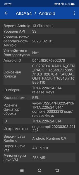 Смартфон iQoo 11 Pro:, фото 90