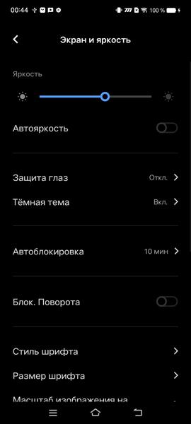 Смартфон iQoo 11 Pro:, фото 18