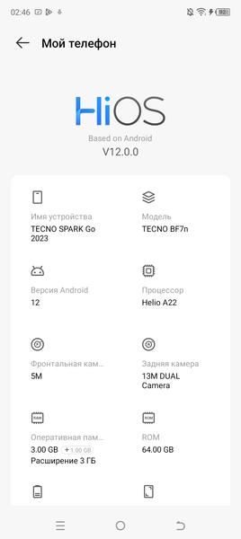 Смартфон Tecno Spark Go 2023:, фото 51